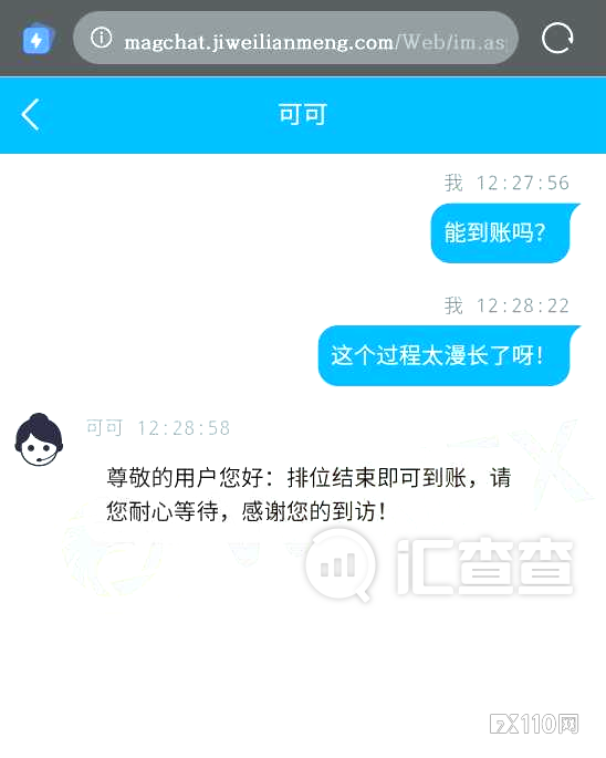 2024年09月22日:【汇查查】引诱升级VIP不成,黑平台又出新招拖延出金 【汇查查】引诱升级VIP不成,黑平台又出新招拖延出金