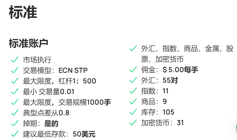 2024年11月03日:HeyForex外汇平台账户类型是什么样的