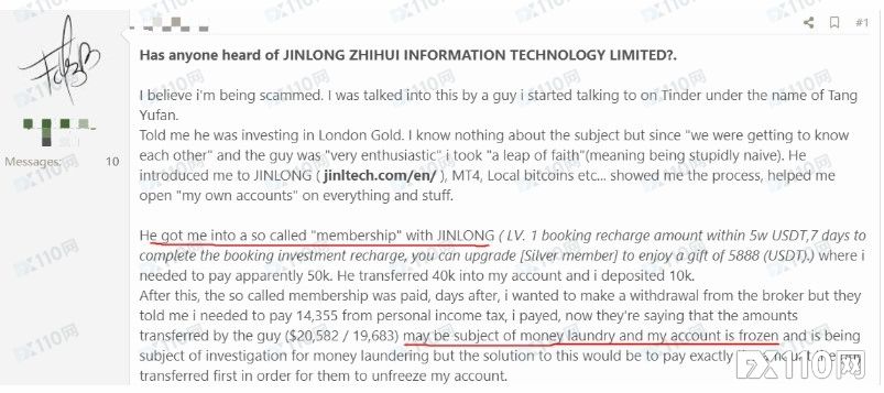 2024年11月16日:Jinlong金龙智汇冒充多国监管,全球多国投资者被骗! Jinlong金龙智汇冒充多国监管,全球多国投资者被骗!