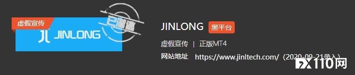 2024年11月16日:Jinlong金龙智汇冒充多国监管,全球多国投资者被骗! Jinlong金龙智汇冒充多国监管,全球多国投资者被骗!
