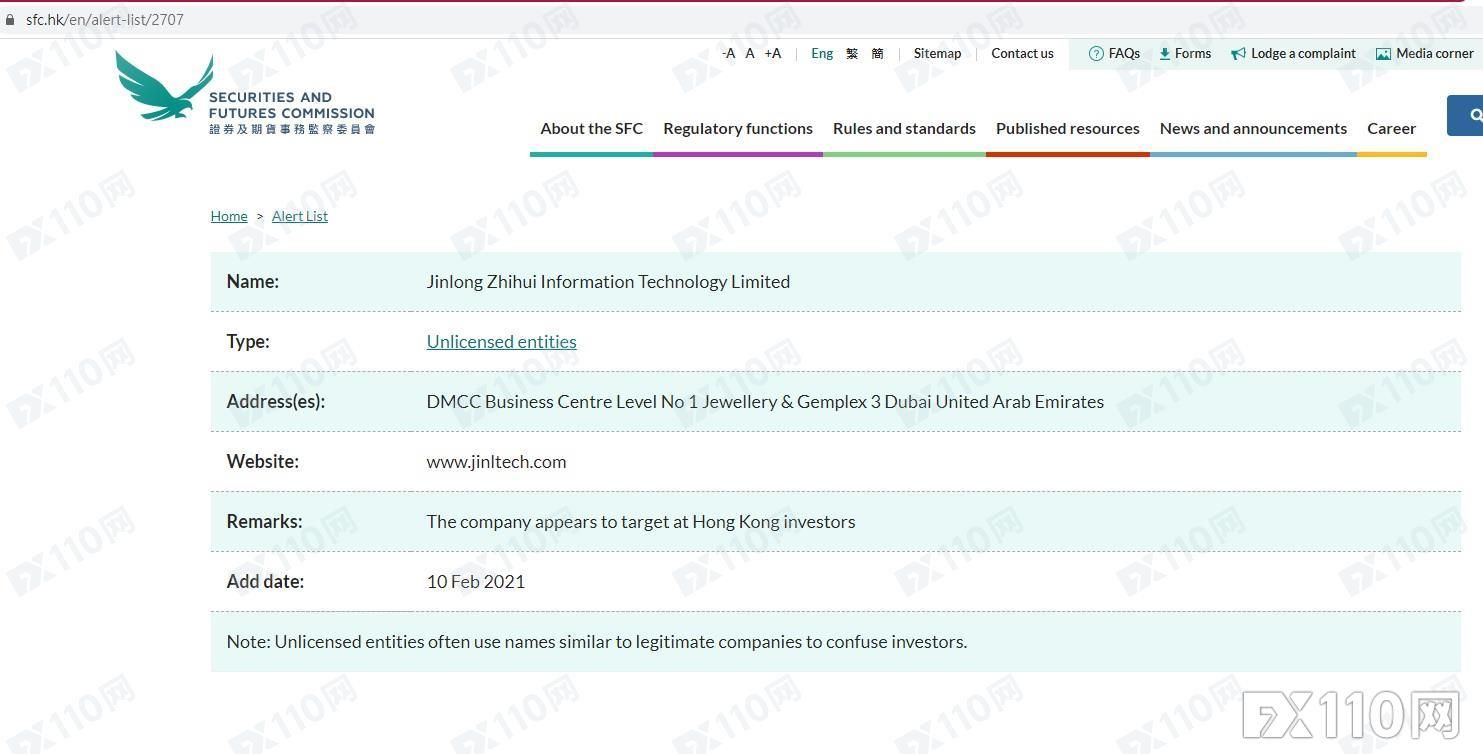 2024年11月16日:Jinlong金龙智汇冒充多国监管,全球多国投资者被骗! Jinlong金龙智汇冒充多国监管,全球多国投资者被骗!